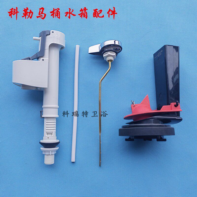 侧扳手连体马桶上水器适配科勒