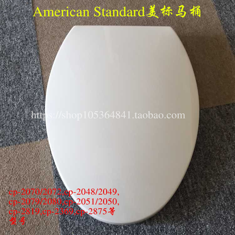 美标马桶盖 缓降坐便盖 美标马桶盖CP-2092/2089/4786/1858 1828图片