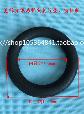 American Standard/美标分体马桶水箱安装胶垫 水箱密封圈胶垫