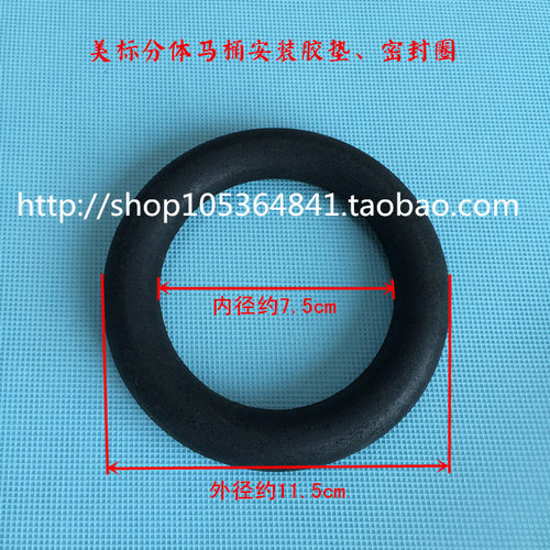American Standard/美标分体马桶水箱安装胶垫 水箱密封圈胶垫