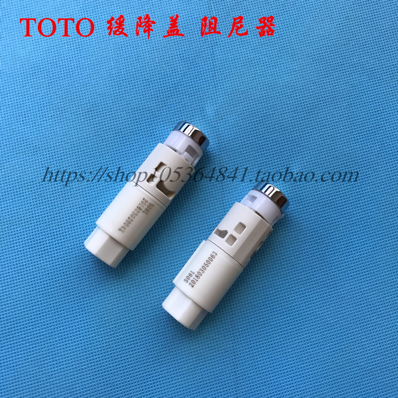 TOTO马桶盖板慢落机构 SW680 CW781B 682B 缓降盖板阻尼器 缓冲轴