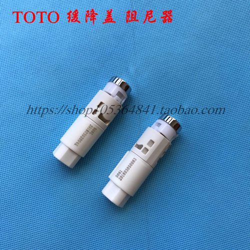 TOTO马桶盖板慢落机构 SW680 CW781B 682B 缓降盖板阻尼器 缓冲轴