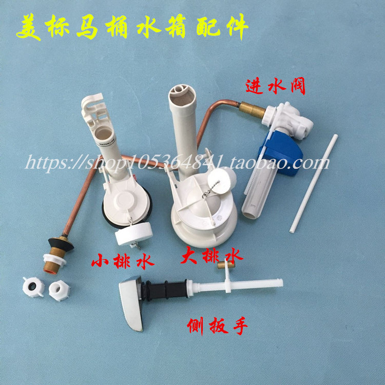 美标马桶全套水箱配件 老式美标连体座便器铜进水阀排水阀扳手