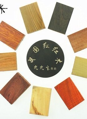 加厚平安牌料红木小料无事牌DIY木料檀木红木木样6x4x1.5厘米