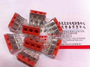 。3孔硬线接线器 接线端子排0.75--6平方电线连接器 快速接线器