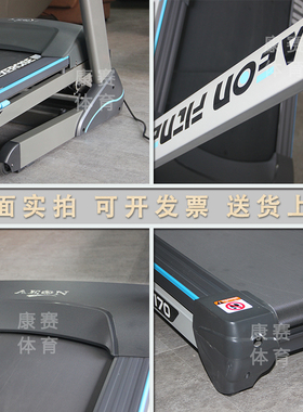 美国AEON正伦A170家用款电动跑步机减肥超静音室内可折叠健身器材