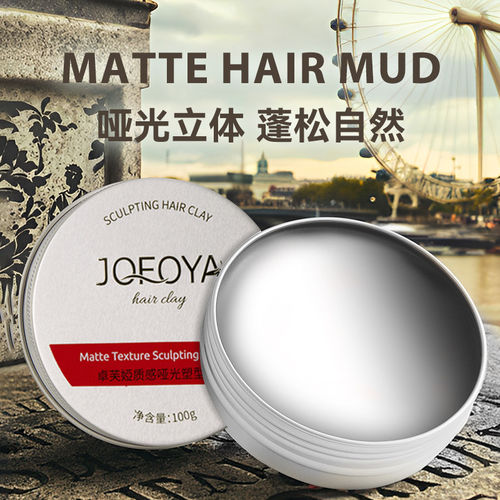 【热卖款】哑光塑形发泥自然蓬松