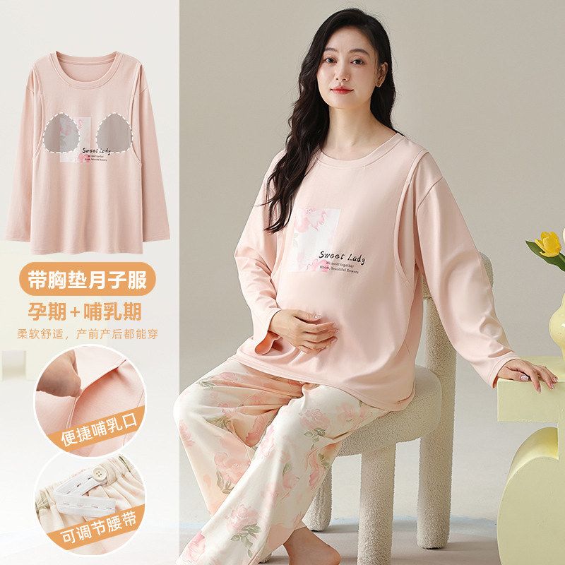 春秋保暖长袖长裤自带胸垫月子服孕妇套头可外穿加大码宽松家居服