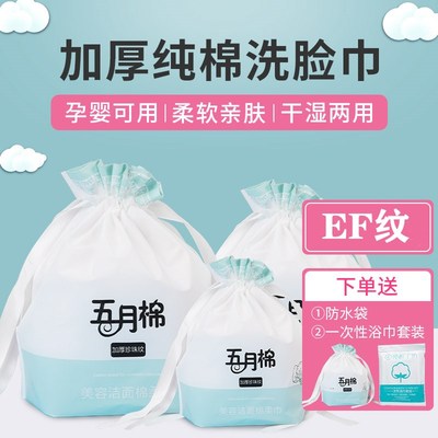 加厚洗脸巾干湿两用婴幼儿
