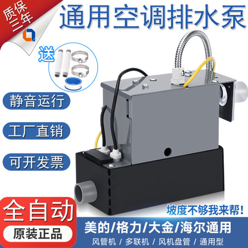 奇灵全自动静音排水提升排水坡度