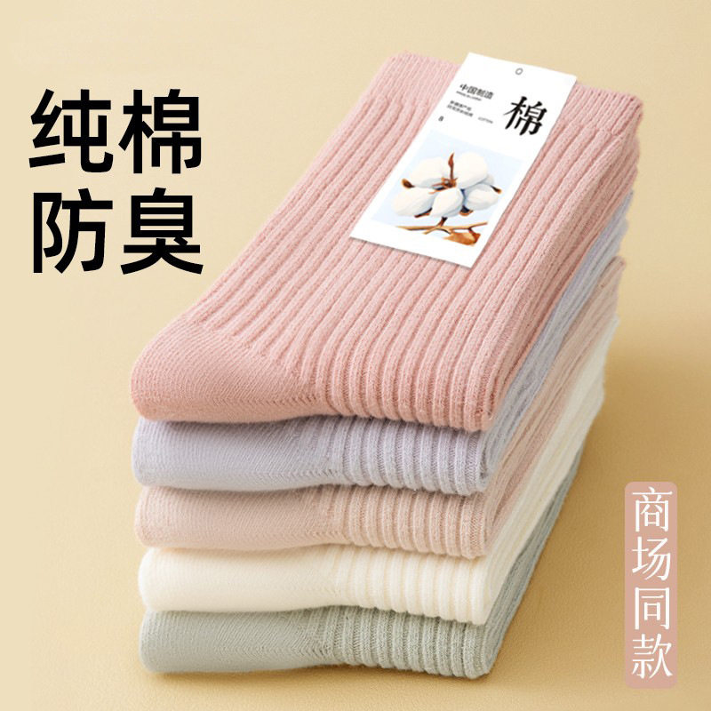 袜子女士纯棉中筒袜春秋款羽毛球袜春季纯棉袜女士月子袜棉袜
