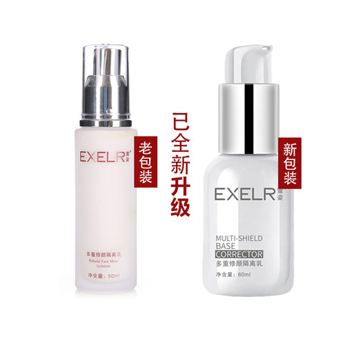 萱姿多重化妆持久保湿防晒隔离乳