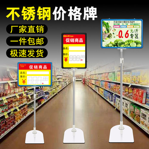 立牌城保不锈钢双面展示可升降