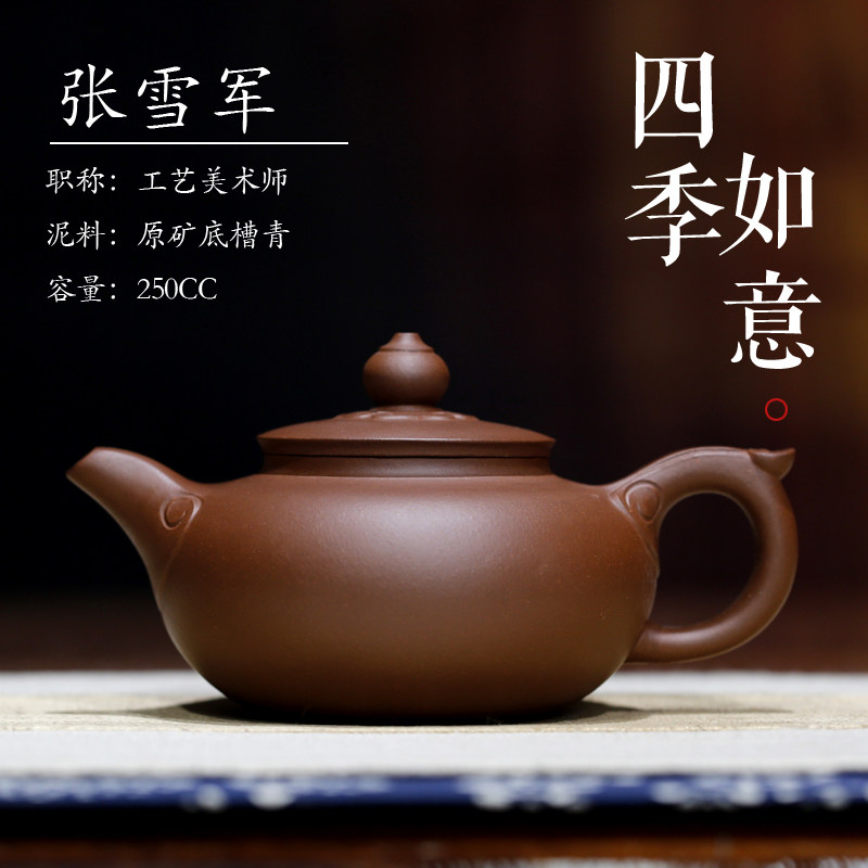 如意全手工原矿宜兴送礼紫砂壶