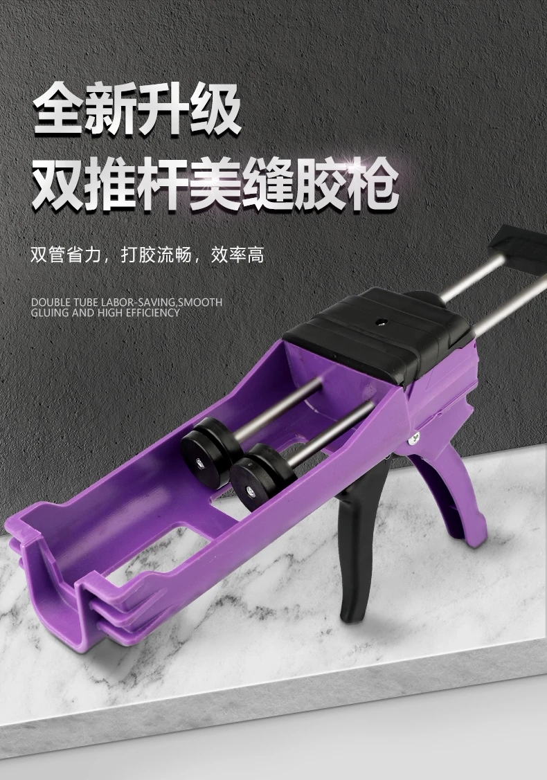 美缝剂打胶省力王双管胶枪