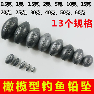 橄榄型铅坠铅块钓鱼中通坠