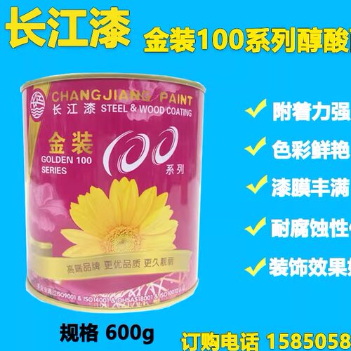 长江牌醇酸调和大红中黄铁红黑