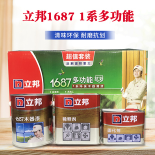 正品保障 立邦1687木器漆1系多功能/清底漆/清面漆/家具漆/油漆