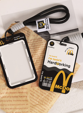 麦当劳电动车NFC卡片保护壳M记公交卡套挂绳定制工牌饭卡套创意