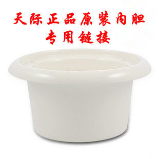 天际ZZG-20T 30TA 40TA 50TA陶瓷煮粥锅大小内胆白瓷盖子配件正品
