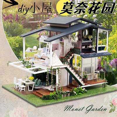 手工礼物大型别墅莫奈花园小屋