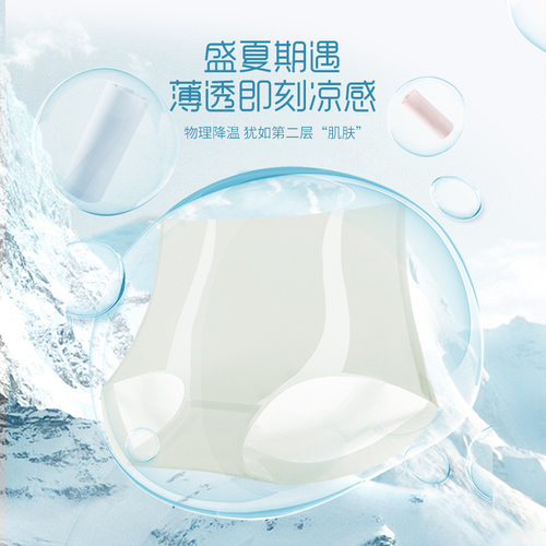 夏季透气瑜伽无痕冰丝内裤高腰舒适大码女款女士舒适运动3D蜜桃臀