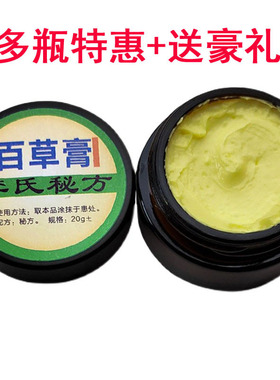 李氏百草膏有加强版有2瓶装3瓶装皮肤外用乳膏湿和无刺激四季乳膏