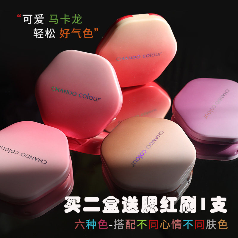 自然堂腮红渐变马卡龙塑颜腮红提升气色修容自然服帖学生(裸瓶)