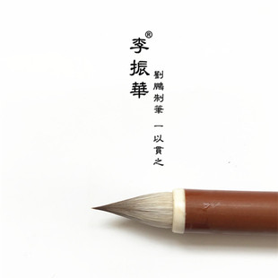 莱州刘鹏制笔 李振华毛笔 参·唐式雀头笔意 笔锋锐利 小楷抄经