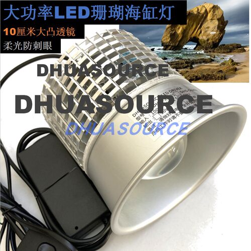 40瓦全光谱大功率led水族珊瑚