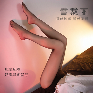 私调「无痕T裆」3D雪戴丽黑丝袜夏超薄蚕丝高透性感隐形连裤袜女