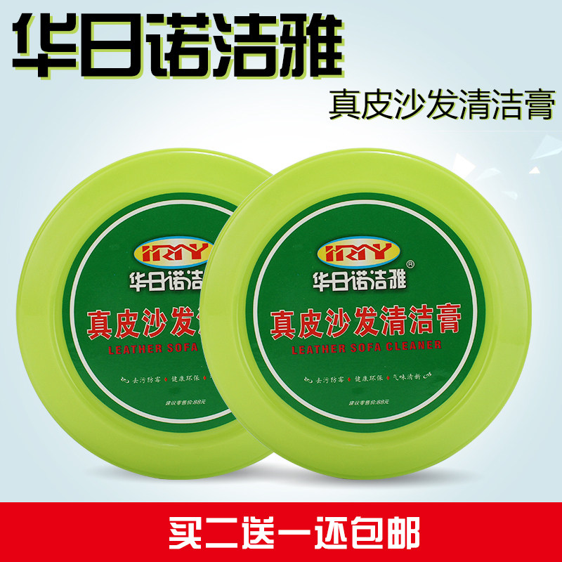 真皮380克特惠促销包邮清洁膏