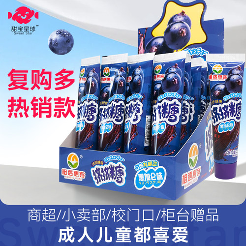可吃挤挤牙膏糖黑加仑500g整盒装