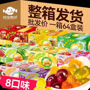 惠客剥皮软糖多口味整箱64盒水果