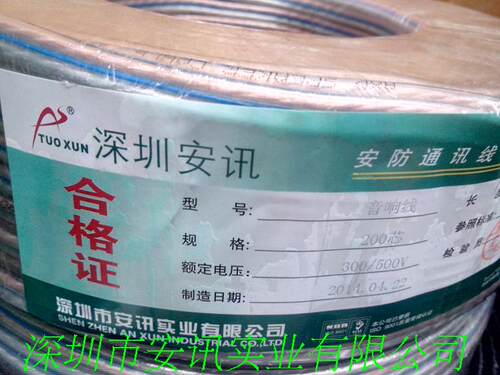 深圳安讯国标音响线RVH2*1.0mm2会议音响 商场广播专用音响线