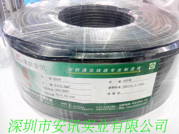 深圳安讯全铜RVVP6*0.2mm2屏蔽线 控制线 信号线楼宇对讲通信线缆