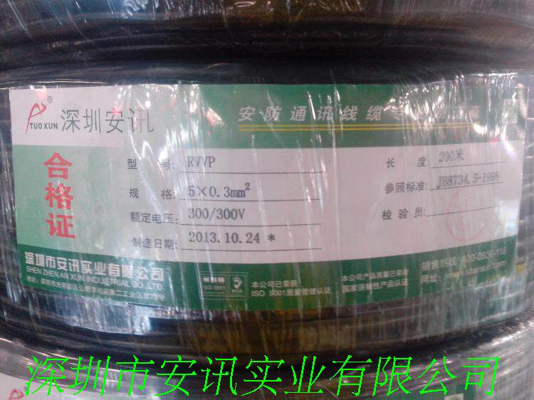 深圳安讯全铜RVVP8*0.3mm2屏蔽线 控制线 信号线楼宇对讲通信线缆