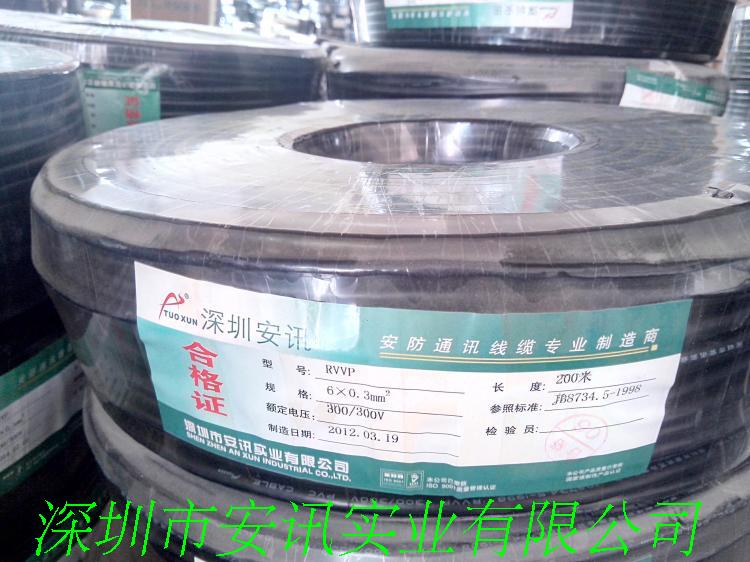 深圳安讯全铜RVVP6*0.3mm2屏蔽线 控制线 信号线楼宇对讲通信线缆