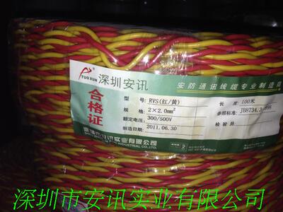 深圳安讯RVS 2*1.5mm2红黄双绞电源线广播线音响线