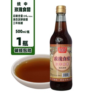 宁波统中玫瑰食醋500ml酿造三年陈酿烹饪凉拌蘸海鲜鱼虾饺子调味