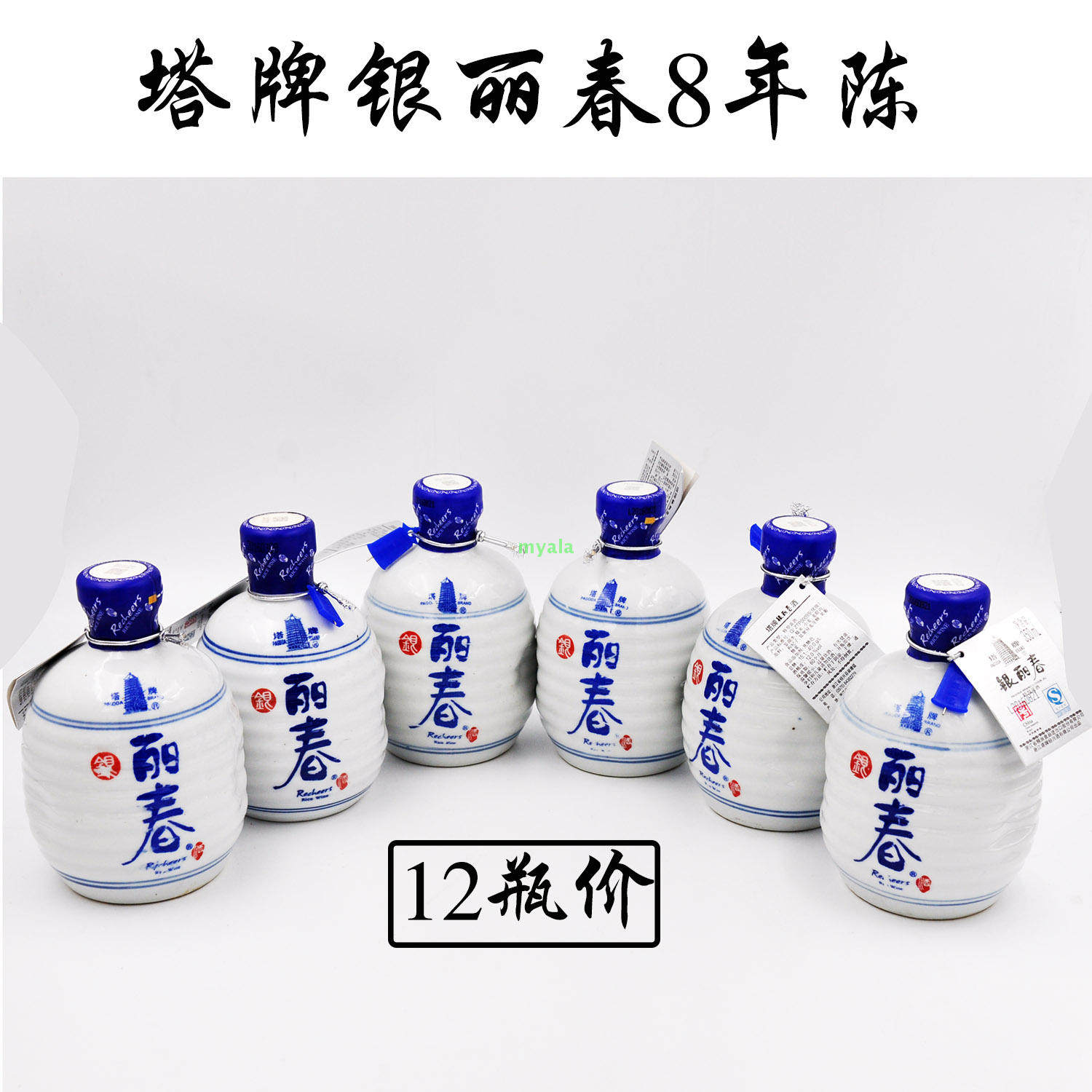 过年好酒年货绍兴黄酒塔牌8年陈简装银丽春 特型半甜黄酒12瓶装
