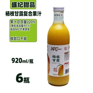 盛纪甜品杨枝甘露复合果汁920mlX6瓶大瓶装过节休闲聚会宴会饮品