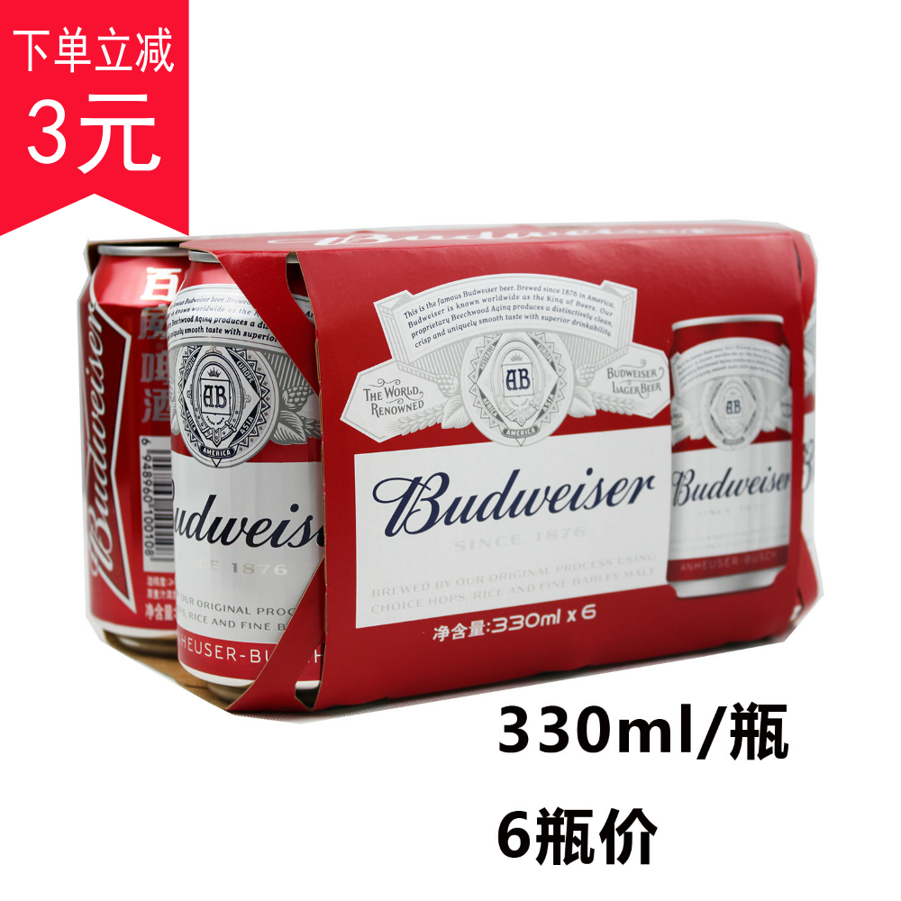 Custom lettering Budweiser 330ml Beer customized Boyfriend Husband birthday festival Special giftin the Liquor , Beer  category - from Buy2taobao.com to provide professional Taobao agent buy service