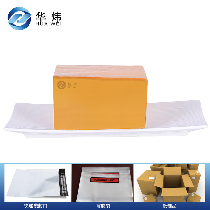 热熔压敏胶厂家供应包装热熔胶块 标签 快递袋胶块