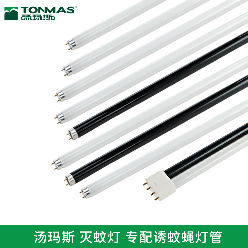 汤玛斯电击灭蚊灯全系列配套灯管图片