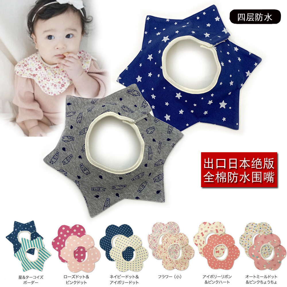 【包邮】出口日本婴儿360度旋转宝宝全棉口水巾防水星星花朵围嘴