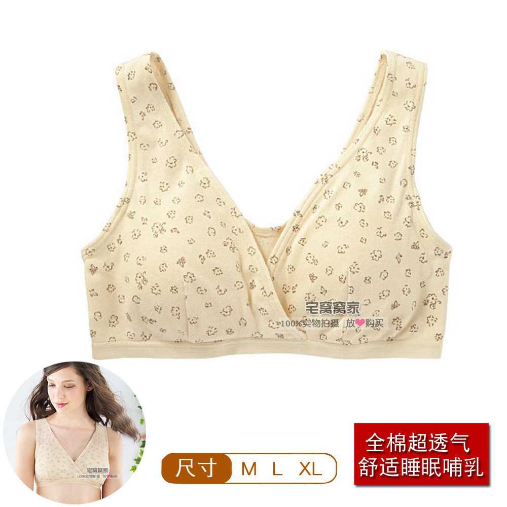【超舒适睡眠哺乳】出口日本 孕期/产后全棉宽肩带交叉式哺乳文胸,孕妇装/孕产妇用品/营养,哺乳文胸,淘宝优惠券,粉丝福利购,淘宝优惠卷