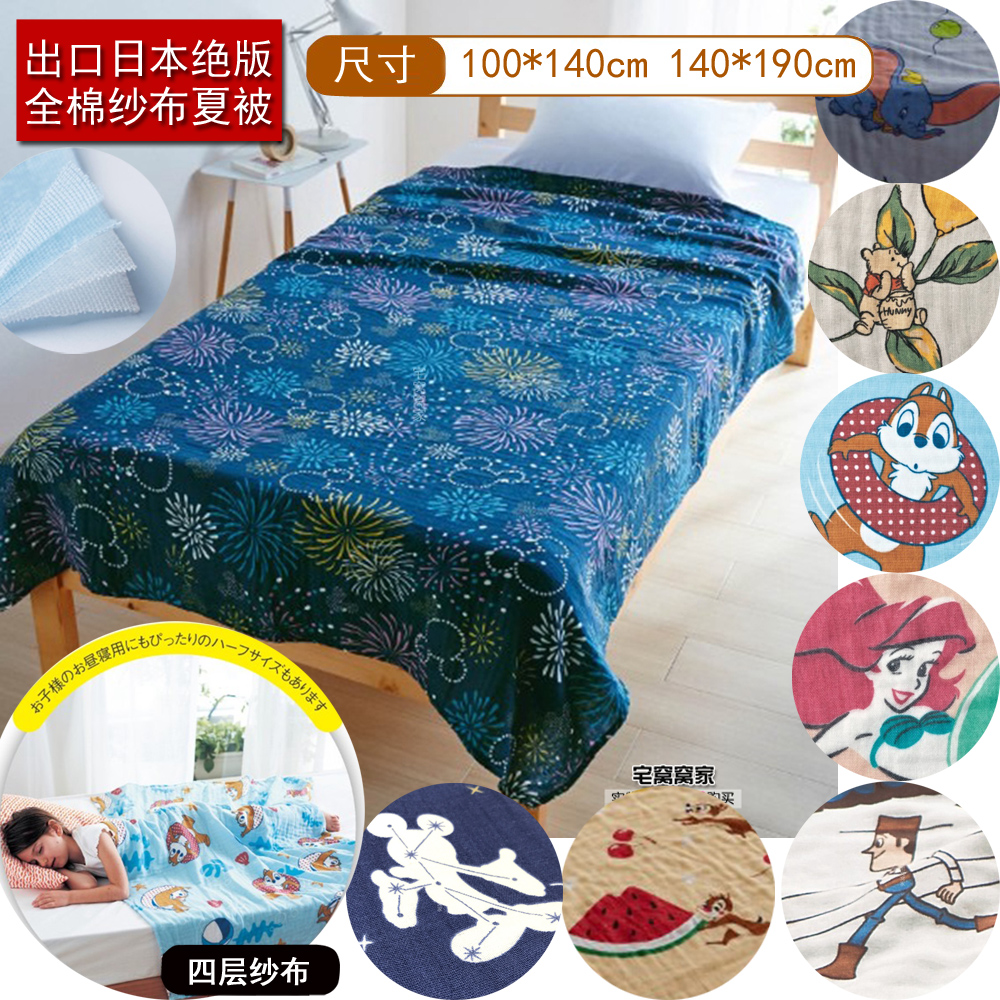 日本纱布儿童毯子特别推荐的好货