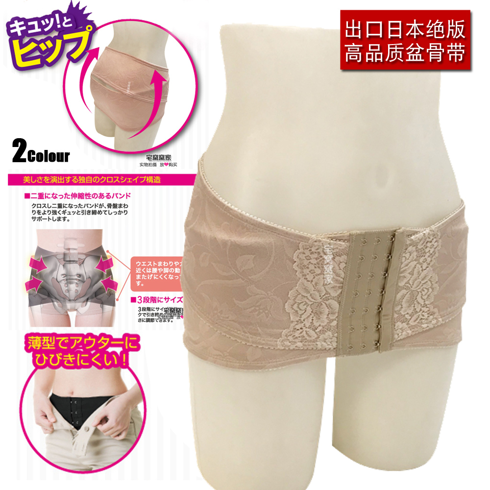 【拒绝产后大屁屁】新款骨盆带出口骨盆矫正带顺剖通用产后收跨带