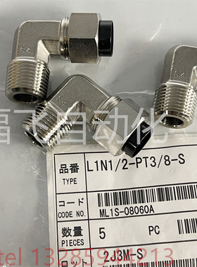 L1N1/2-PT3/8-S  Nitta moore 不锈钢卡套式密封接头英制1/2现货